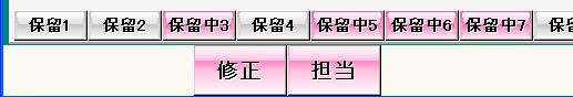 保留機能