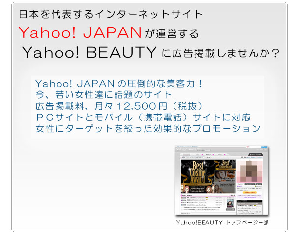 Yahoo! BeautyɍLfڂ܂񂩁H